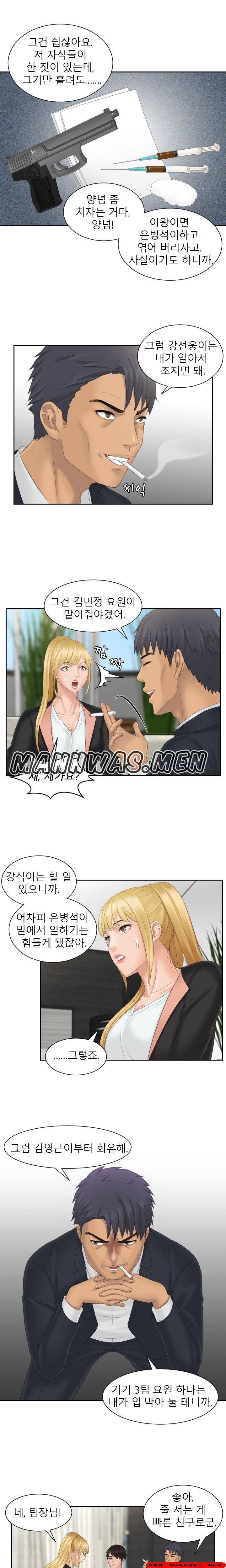 Instinct Solver Raw - Chapter 40 Page 9