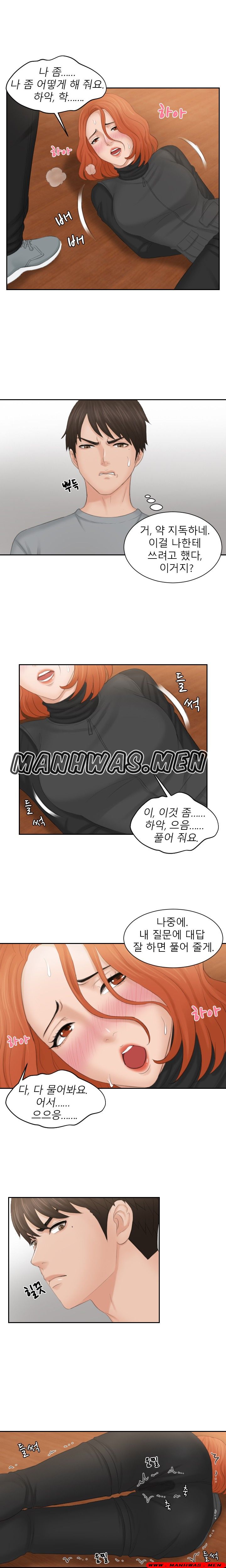 Instinct Solver Raw - Chapter 44 Page 8