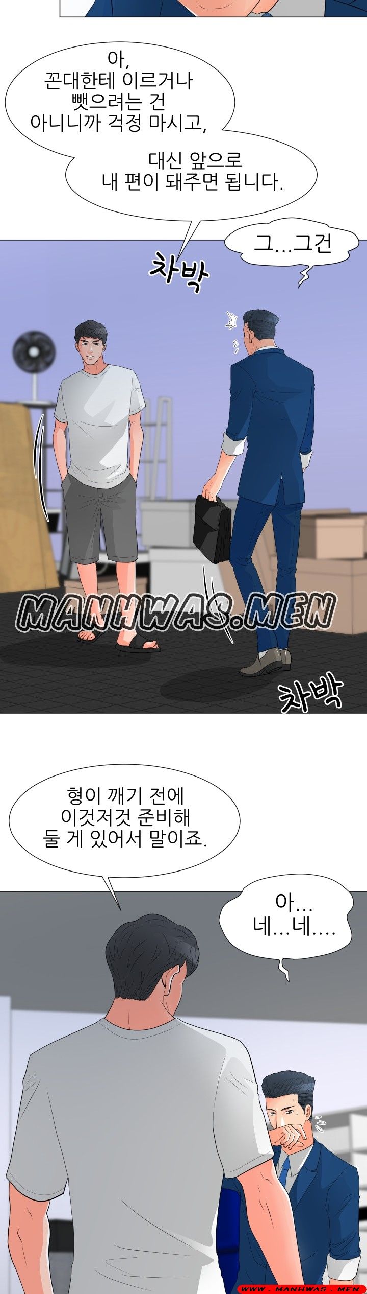 The Wife of My Son Raw - Chapter 29 Page 8