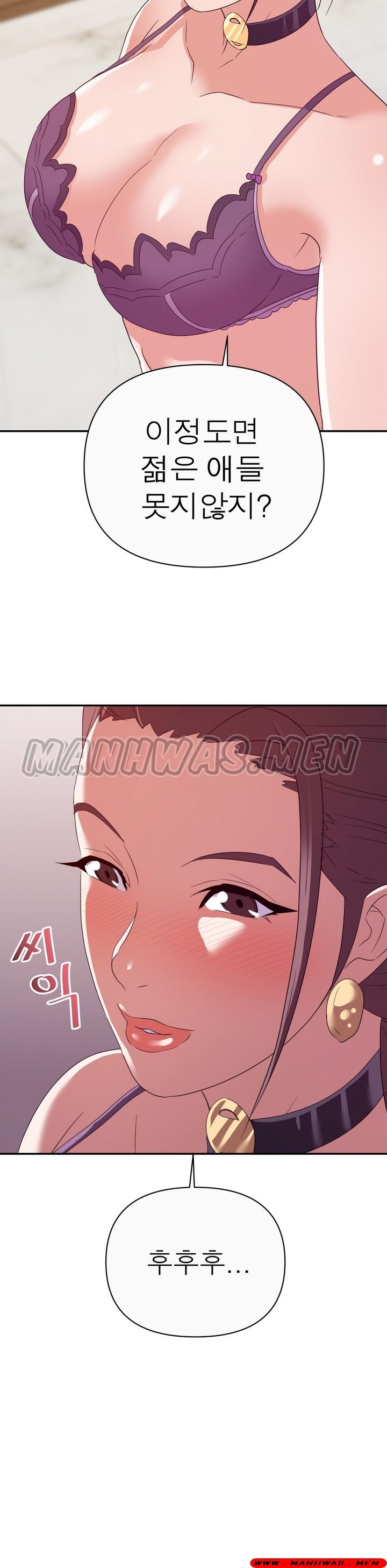 My Second Wife Raw - Chapter 14 Page 3