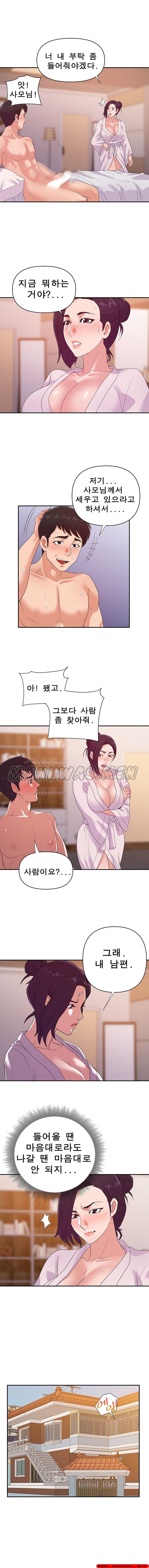 My Second Wife Raw - Chapter 30 Page 5
