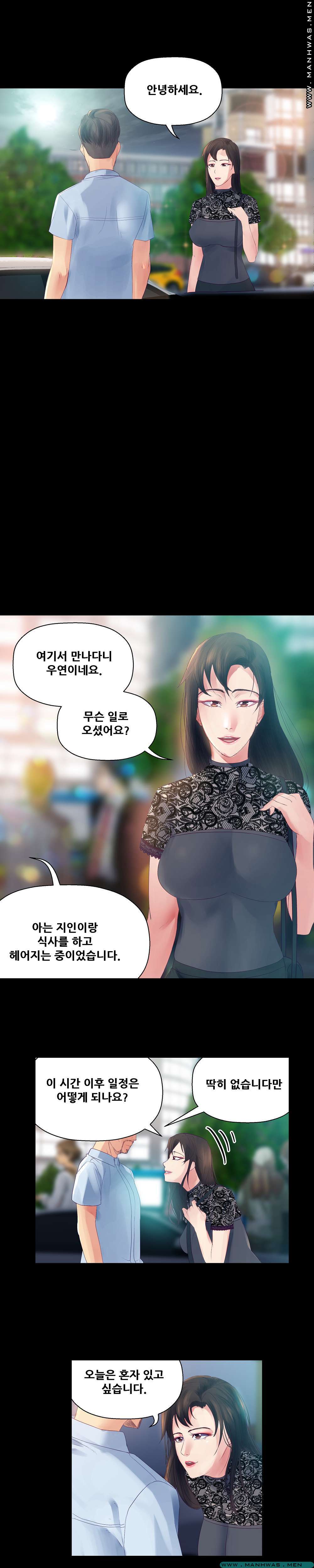 Desire Manager Raw - Chapter 21 Page 16