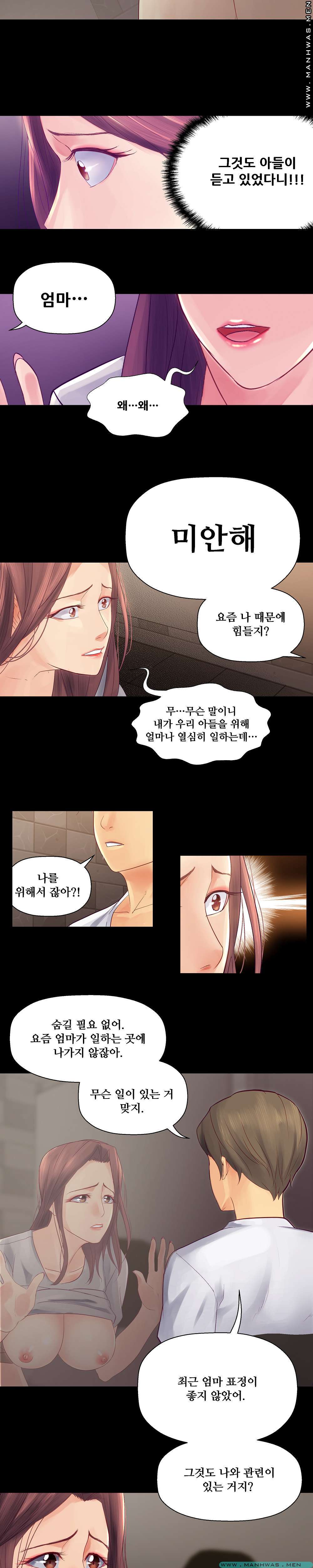 Desire Manager Raw - Chapter 21 Page 6