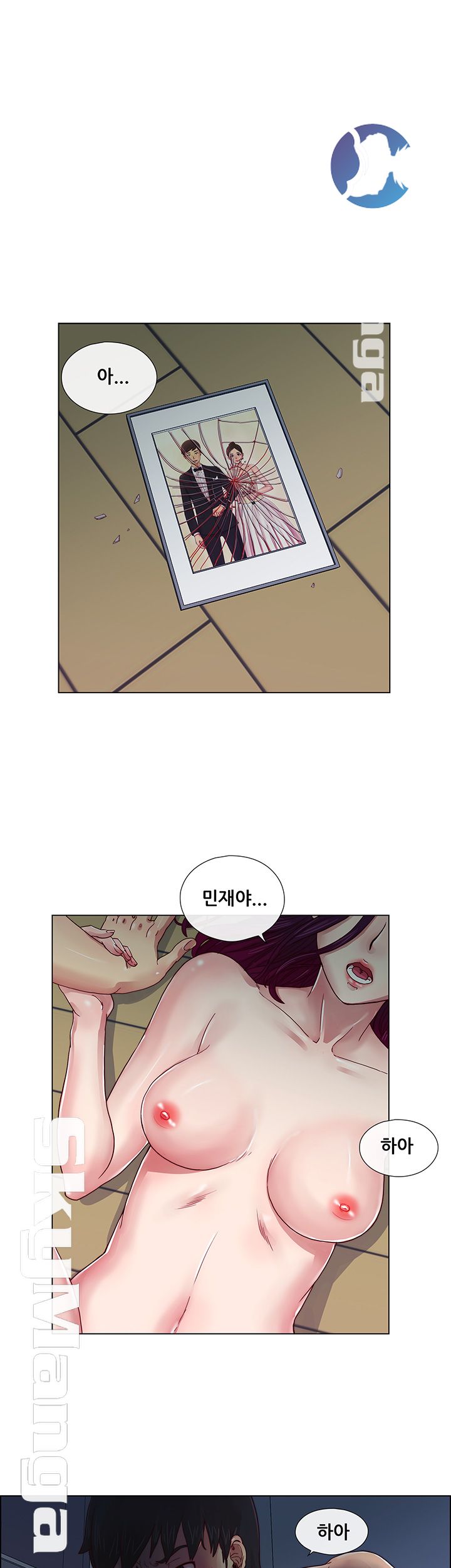 Alumni Association Raw - Chapter 1 Page 2