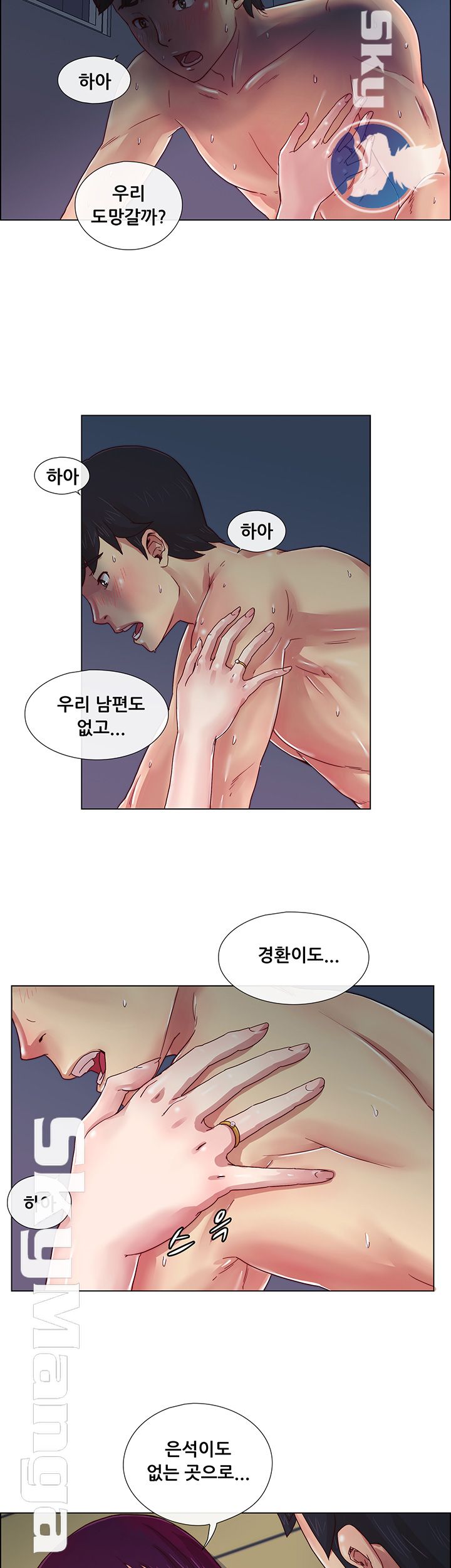 Alumni Association Raw - Chapter 1 Page 3