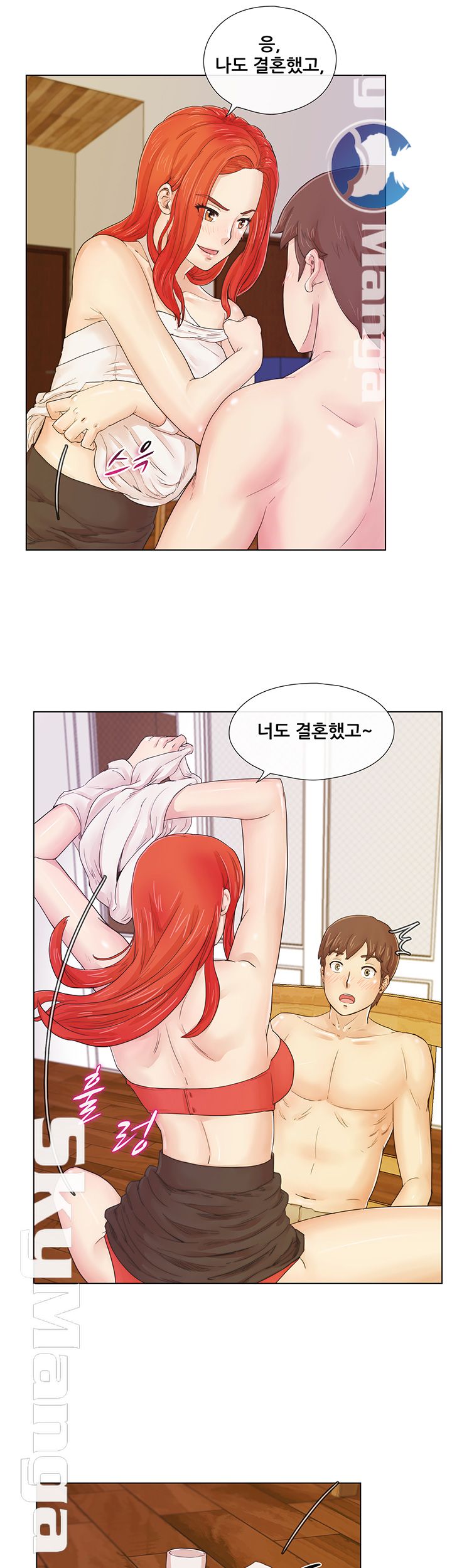 Alumni Association Raw - Chapter 1 Page 46