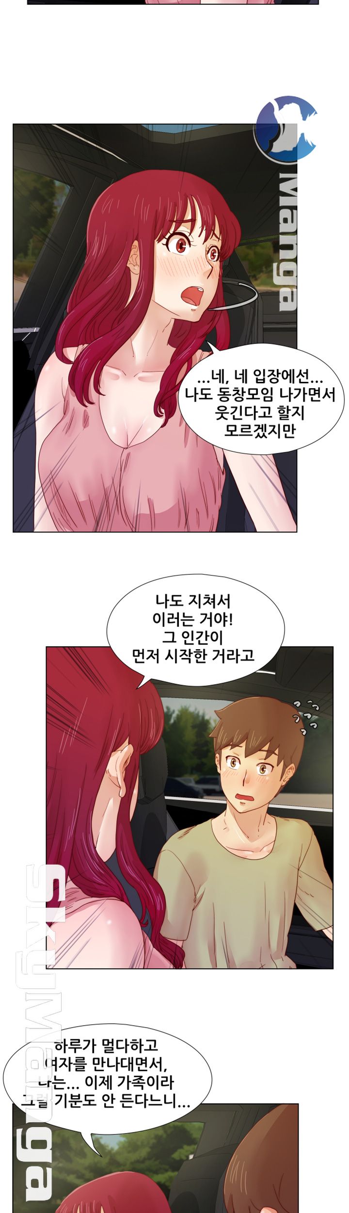 Alumni Association Raw - Chapter 11 Page 5