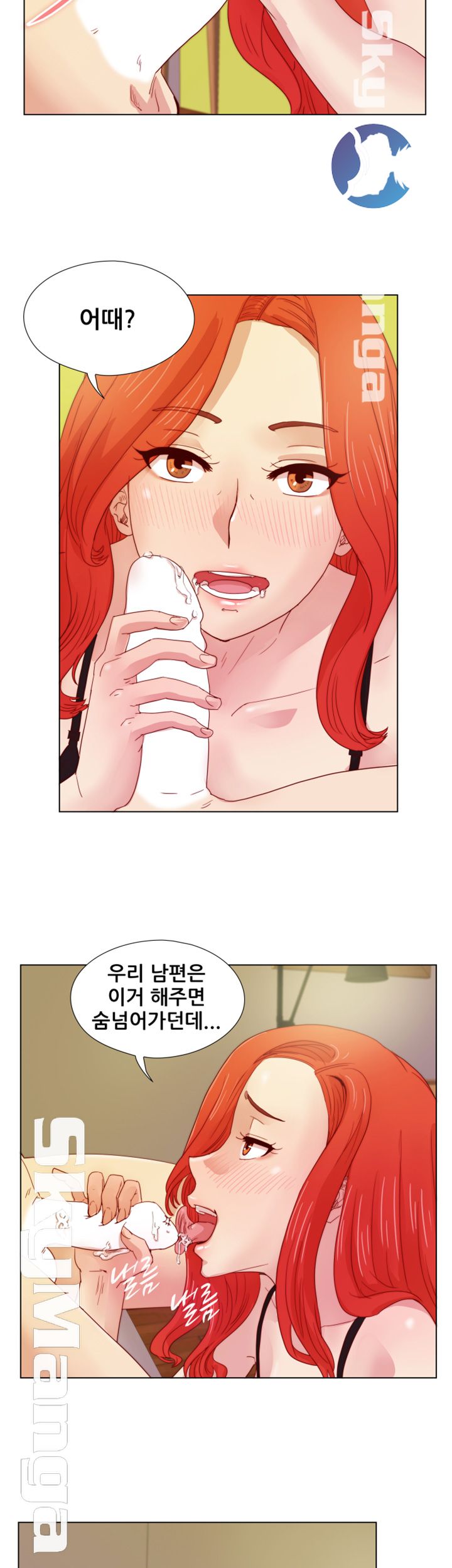 Alumni Association Raw - Chapter 12 Page 14