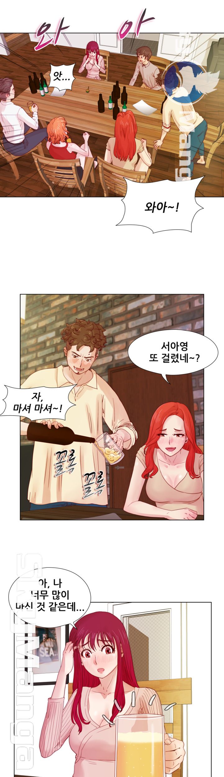 Alumni Association Raw - Chapter 12 Page 3