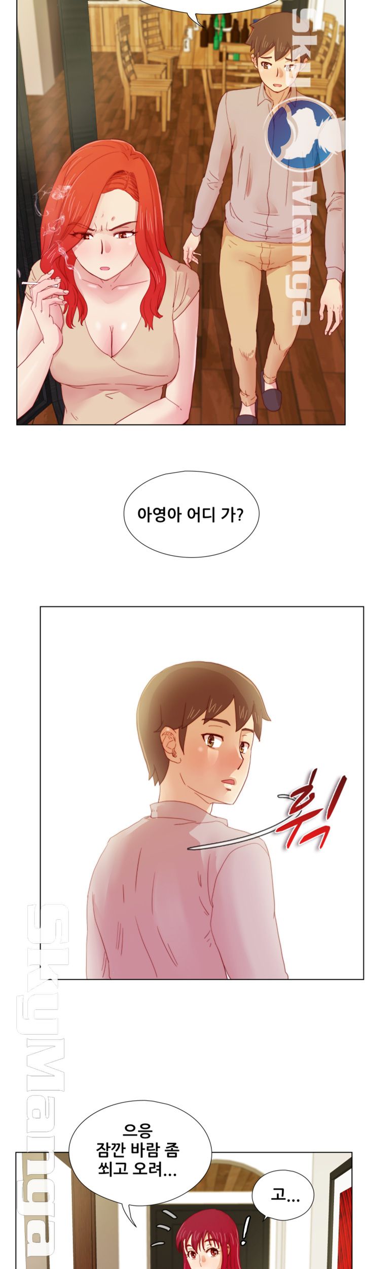 Alumni Association Raw - Chapter 13 Page 10