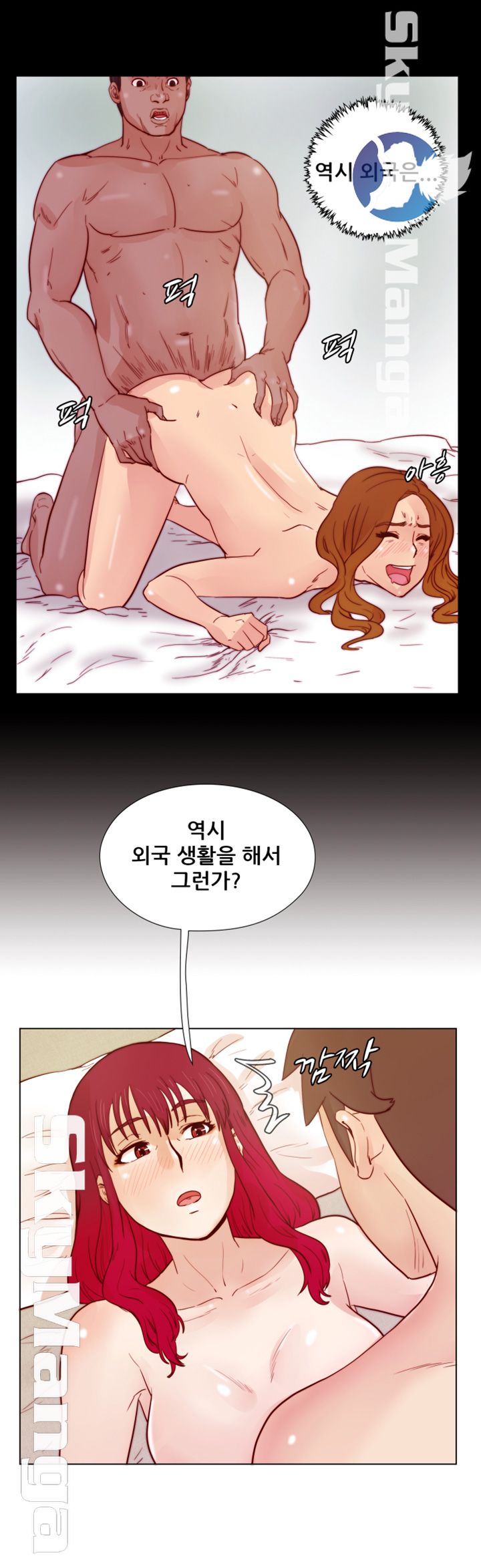 Alumni Association Raw - Chapter 25 Page 29