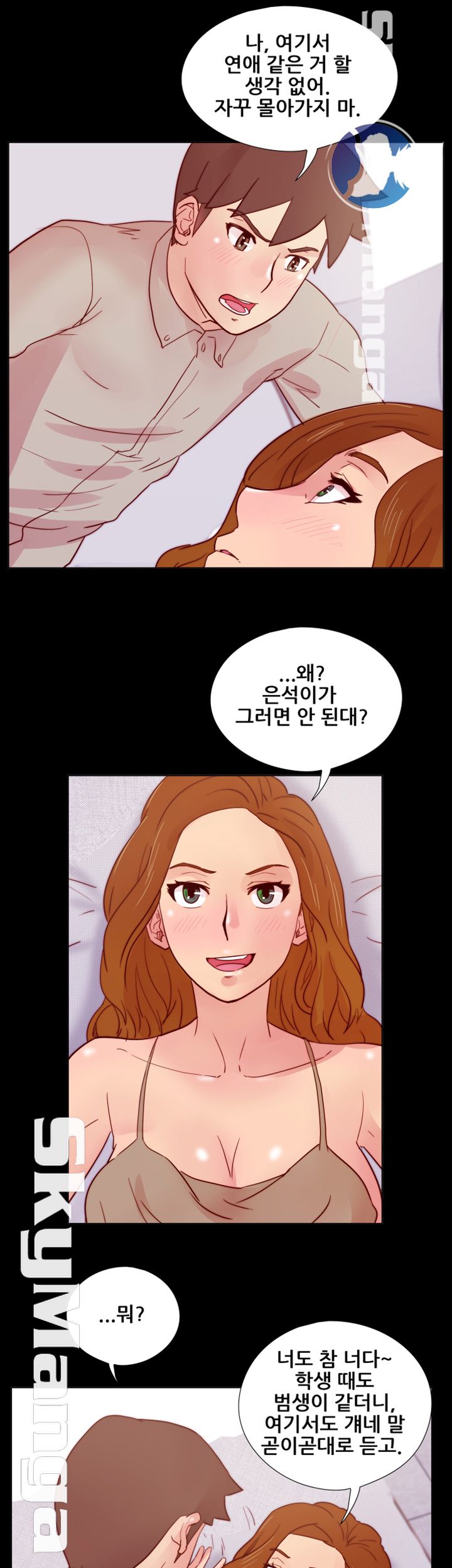 Alumni Association Raw - Chapter 27 Page 2