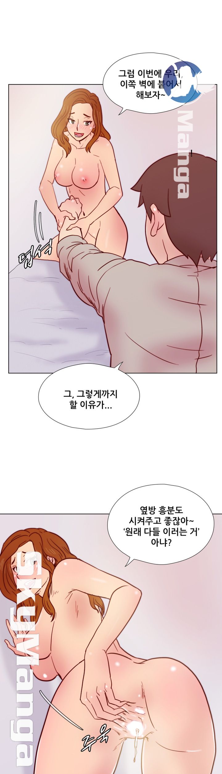 Alumni Association Raw - Chapter 27 Page 22