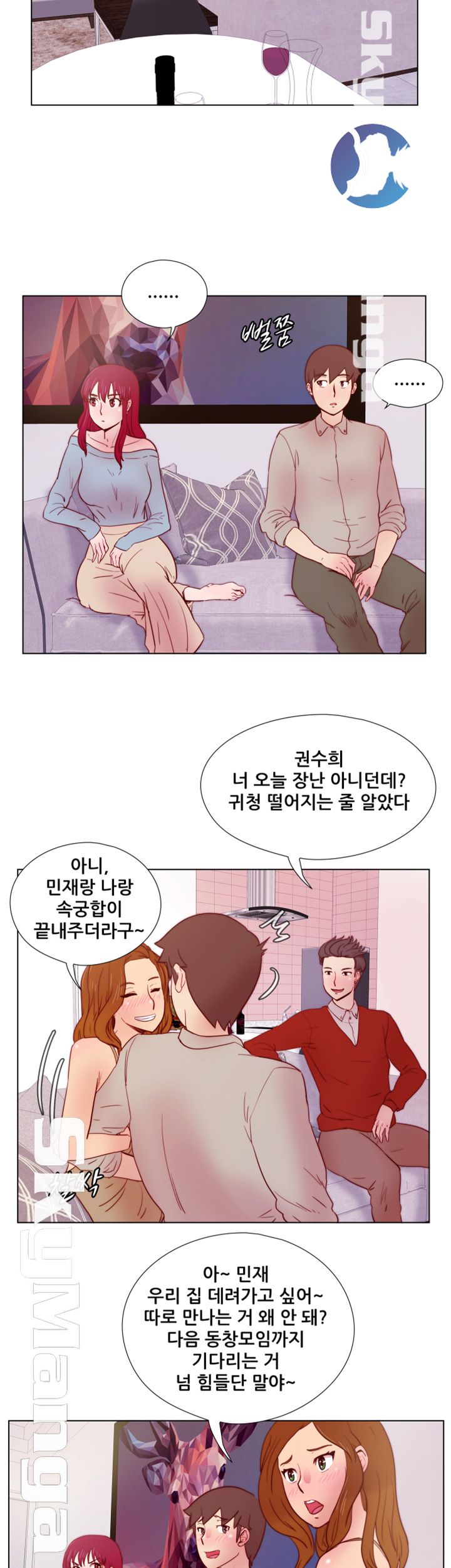 Alumni Association Raw - Chapter 27 Page 25