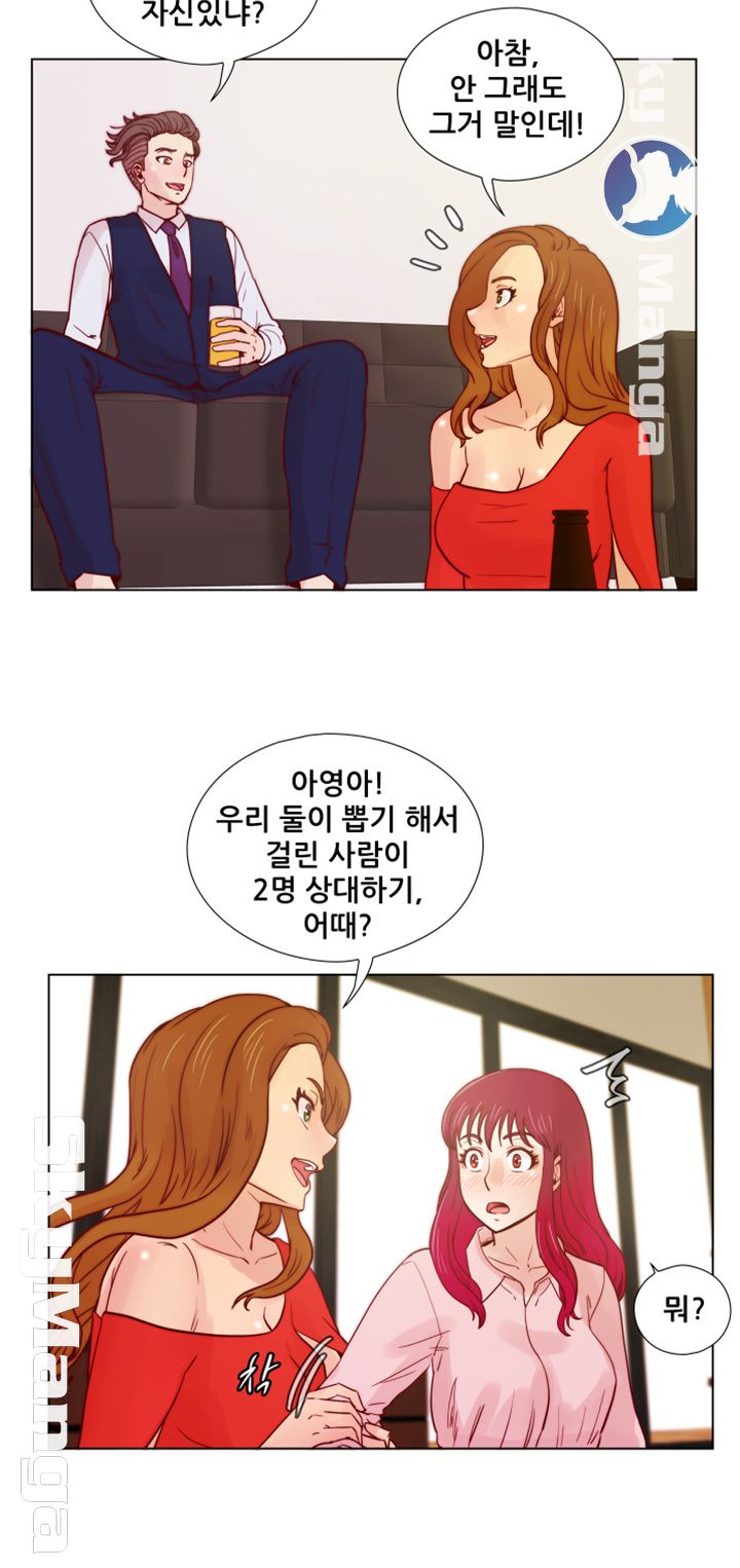 Alumni Association Raw - Chapter 29 Page 13