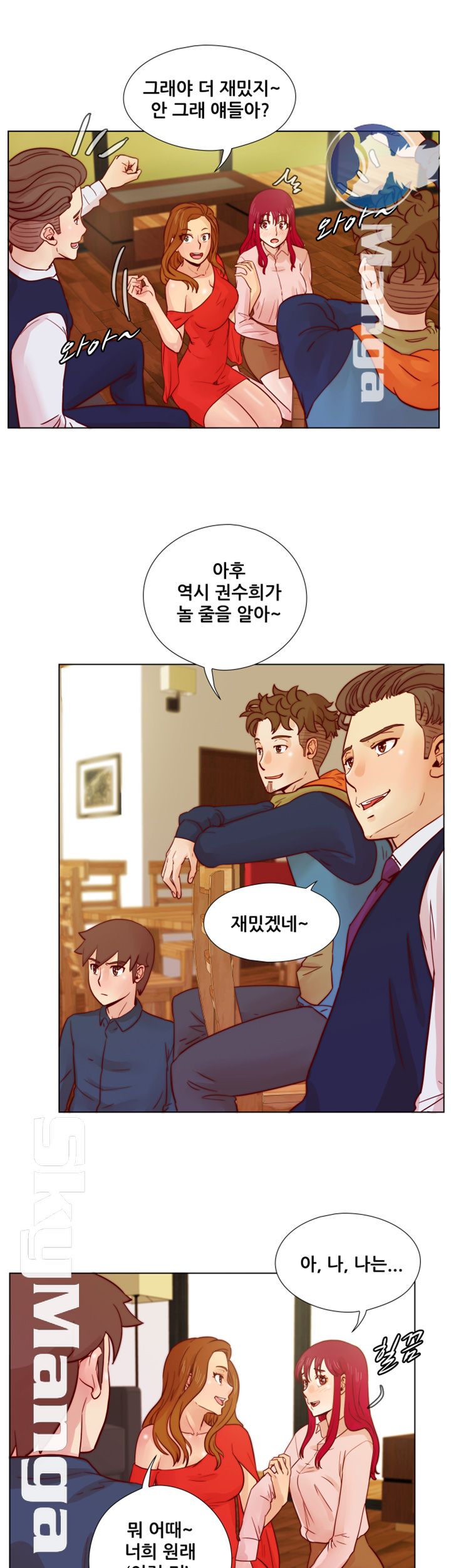 Alumni Association Raw - Chapter 29 Page 14