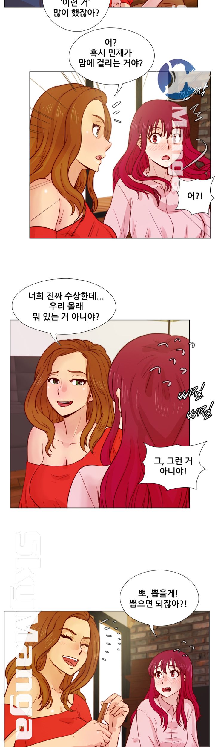 Alumni Association Raw - Chapter 29 Page 15