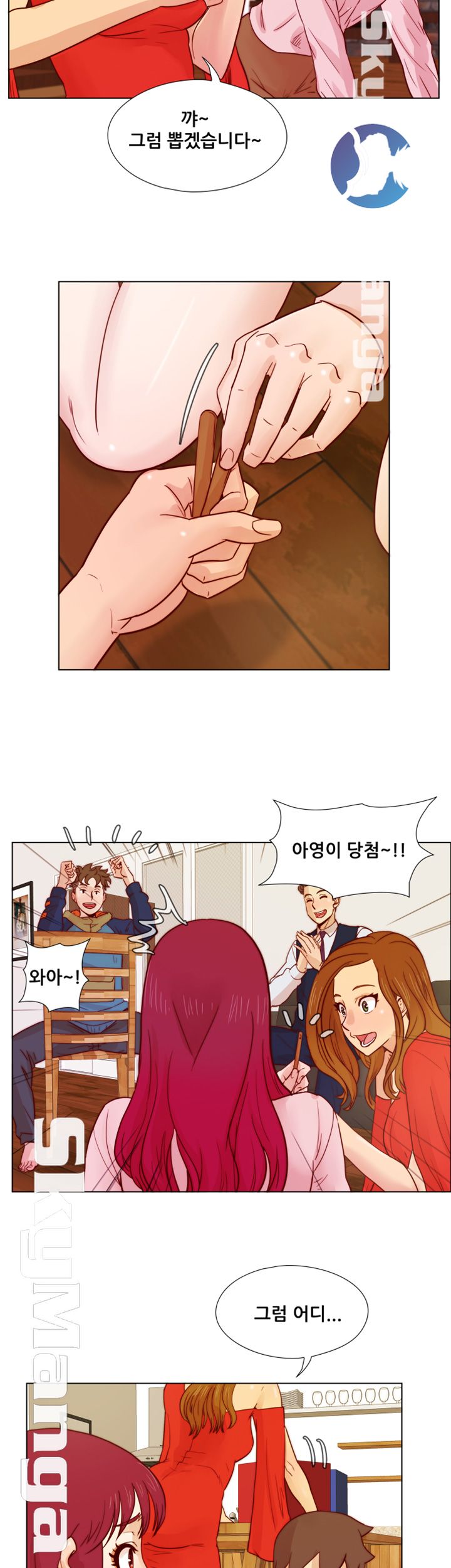 Alumni Association Raw - Chapter 29 Page 16