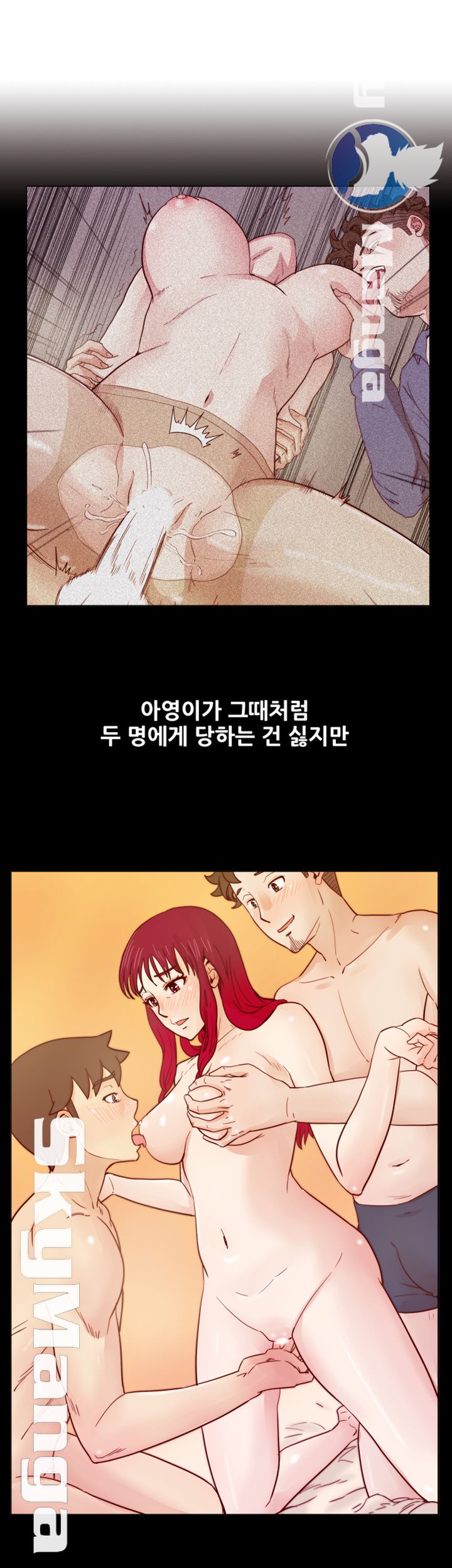 Alumni Association Raw - Chapter 29 Page 19