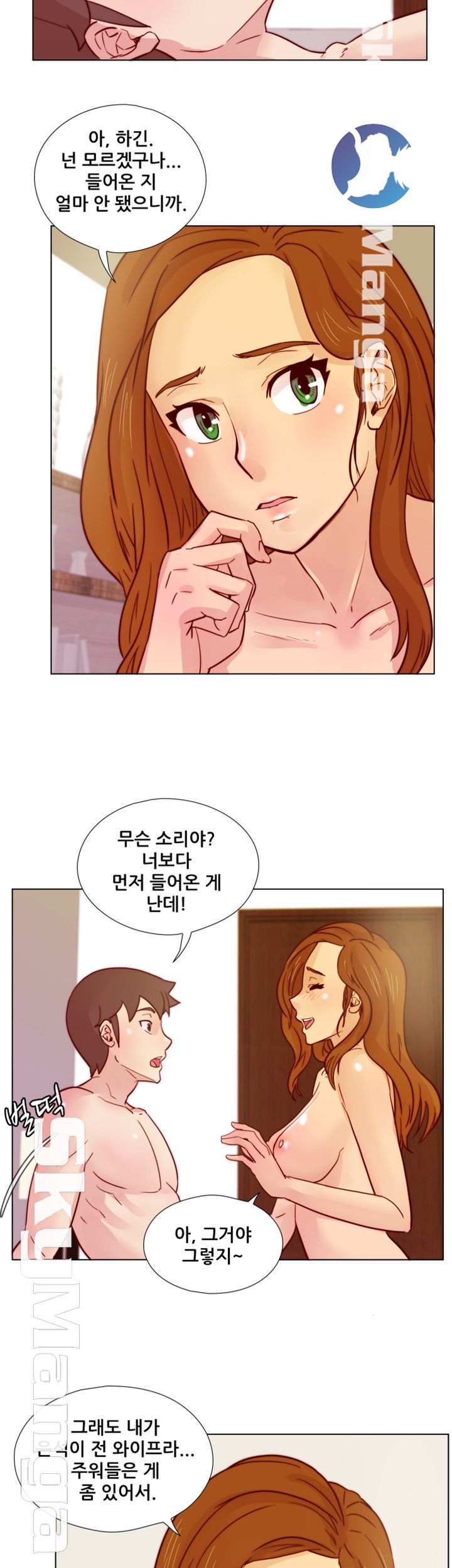 Alumni Association Raw - Chapter 29 Page 28