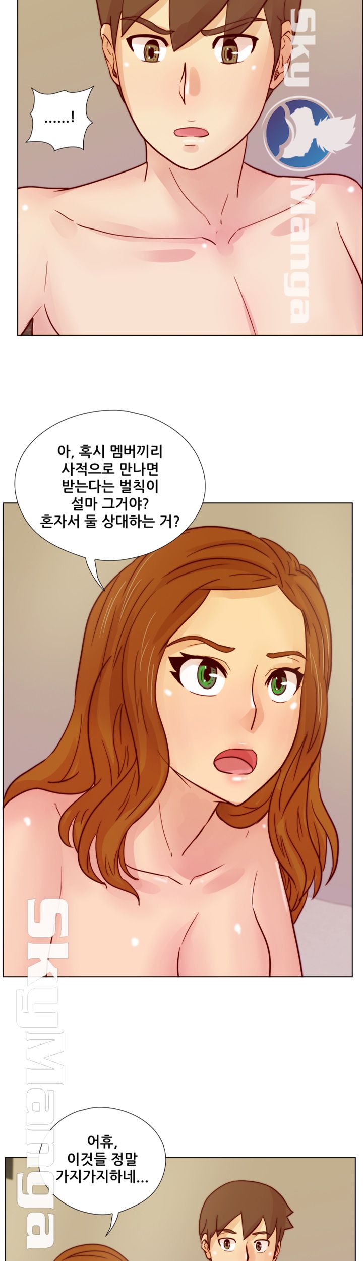 Alumni Association Raw - Chapter 29 Page 38