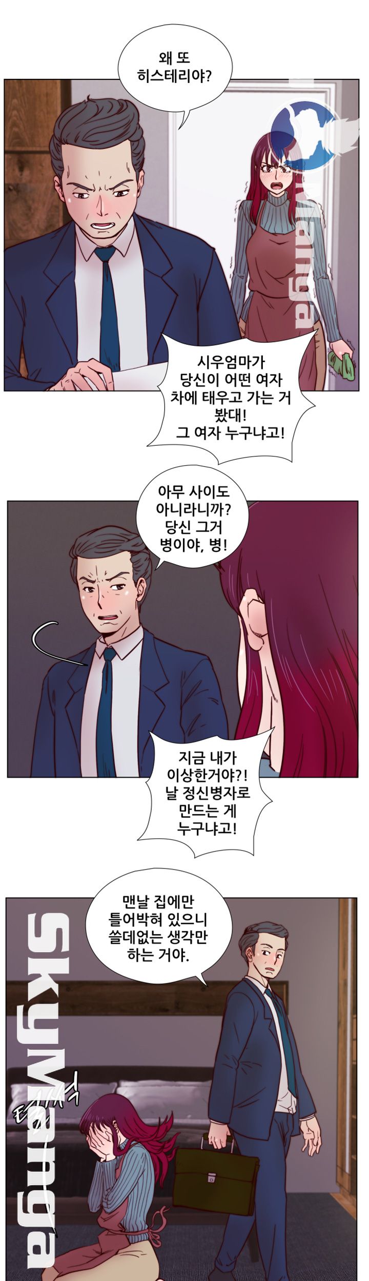 Alumni Association Raw - Chapter 31 Page 22