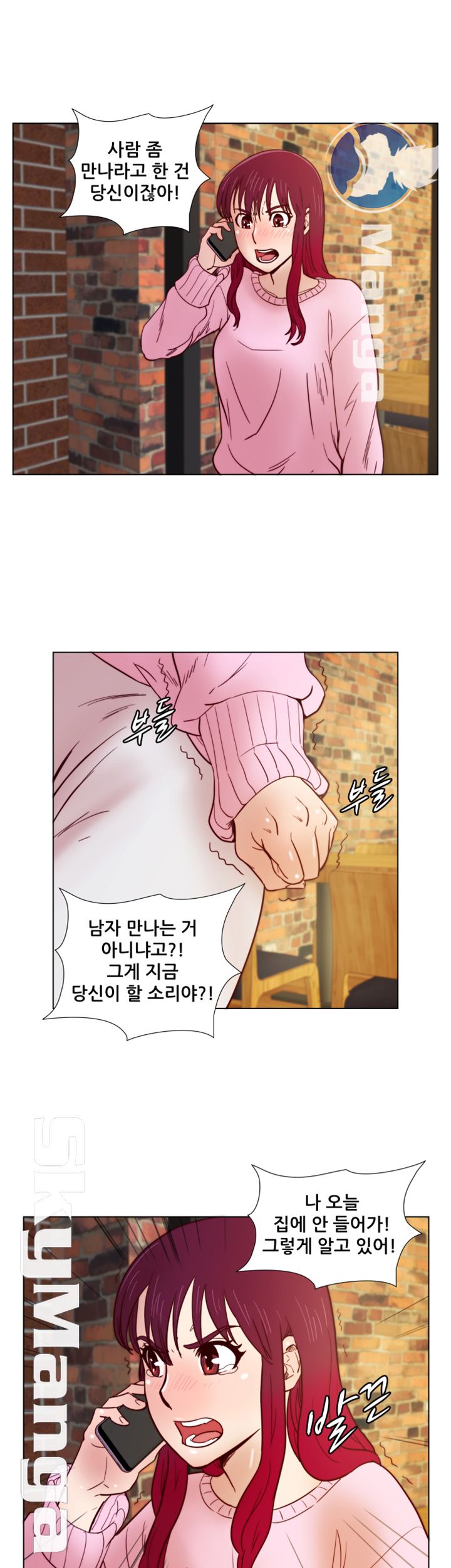 Alumni Association Raw - Chapter 31 Page 27