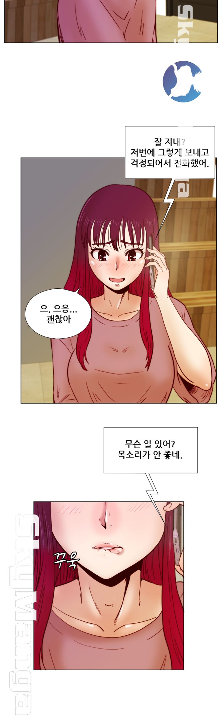 Alumni Association Raw - Chapter 33 Page 11