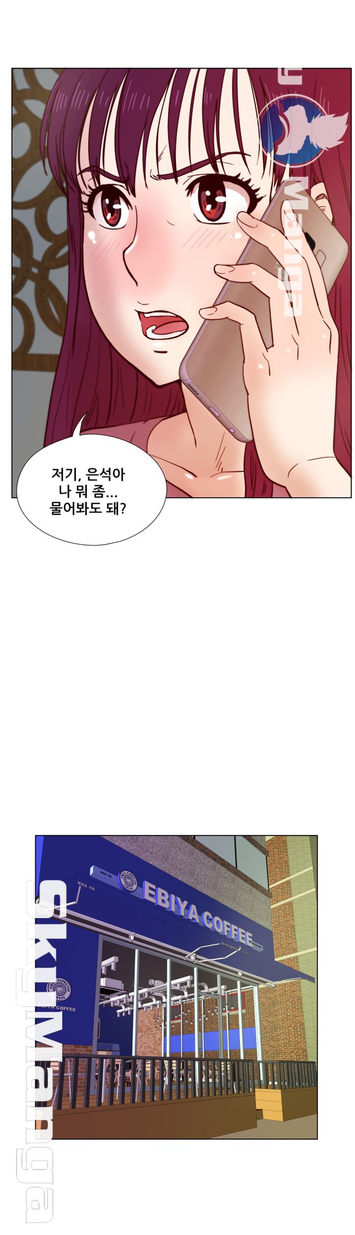 Alumni Association Raw - Chapter 33 Page 12