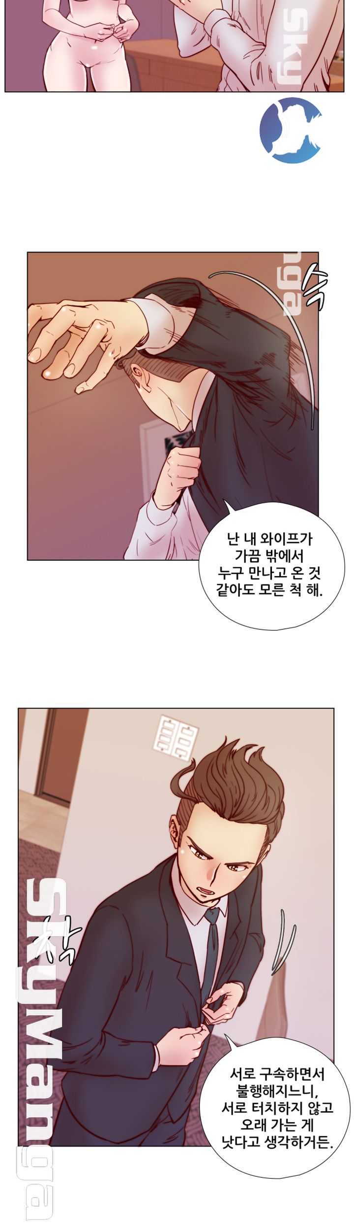 Alumni Association Raw - Chapter 34 Page 16