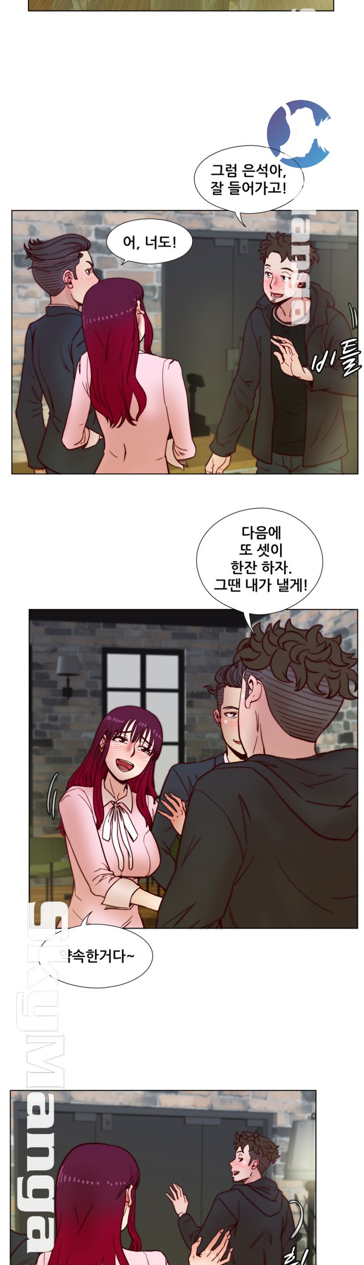 Alumni Association Raw - Chapter 35 Page 19