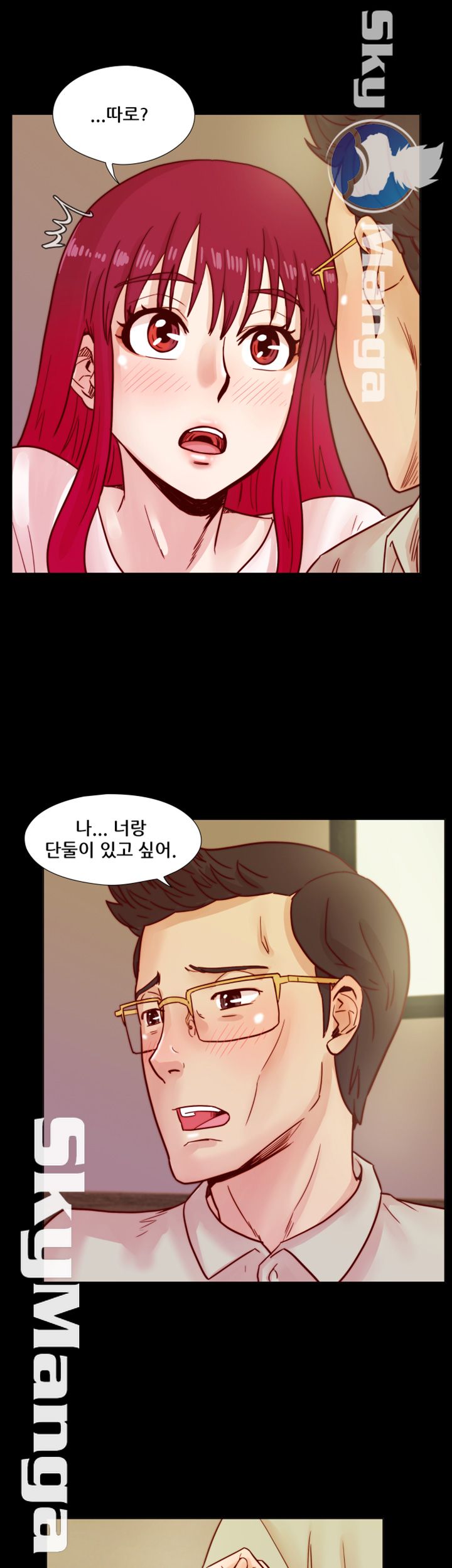 Alumni Association Raw - Chapter 39 Page 2