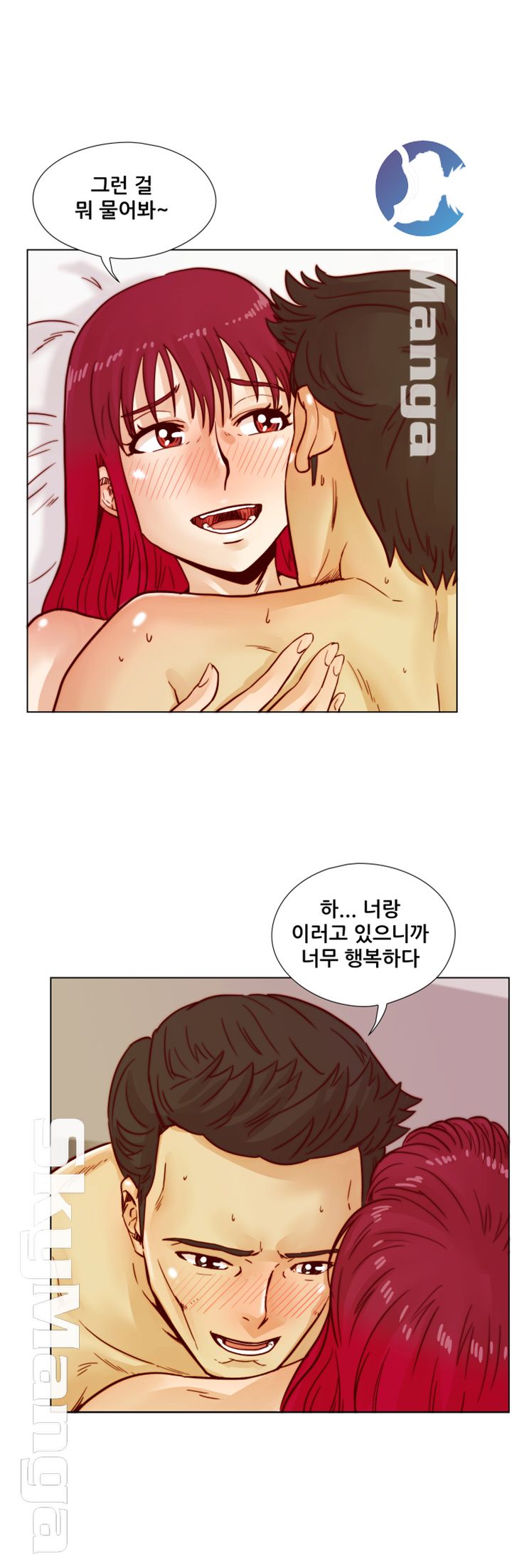 Alumni Association Raw - Chapter 39 Page 23