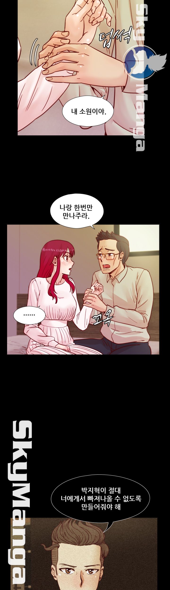 Alumni Association Raw - Chapter 39 Page 3