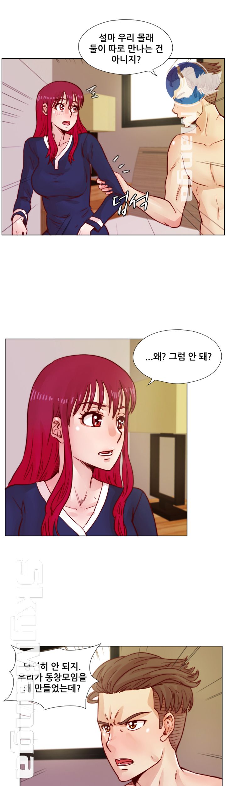 Alumni Association Raw - Chapter 39 Page 35