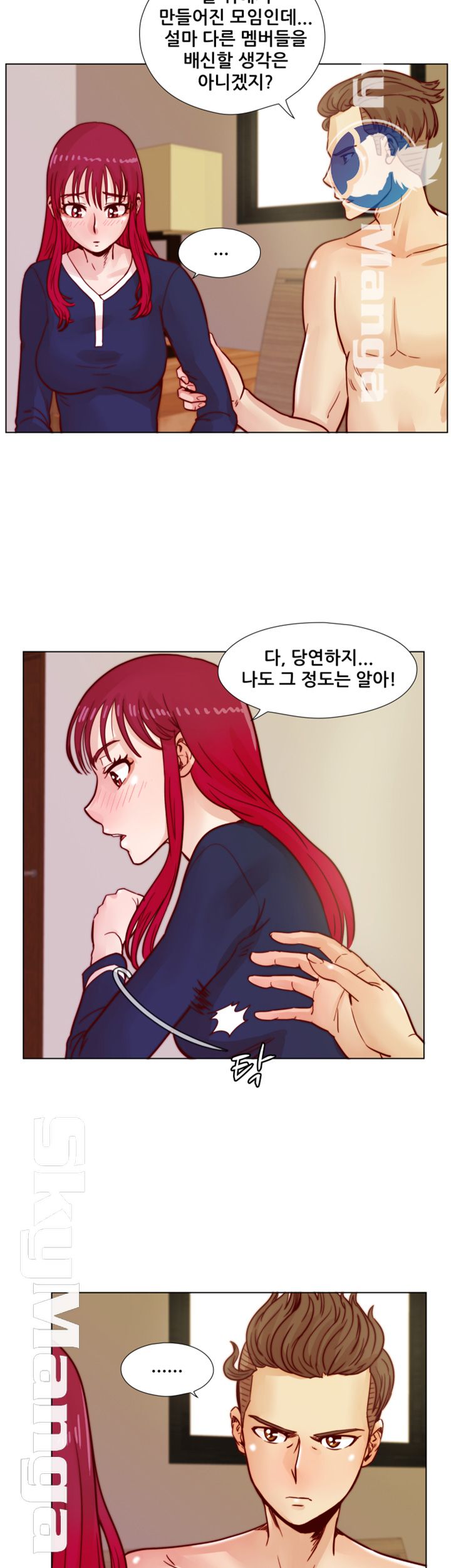 Alumni Association Raw - Chapter 39 Page 37