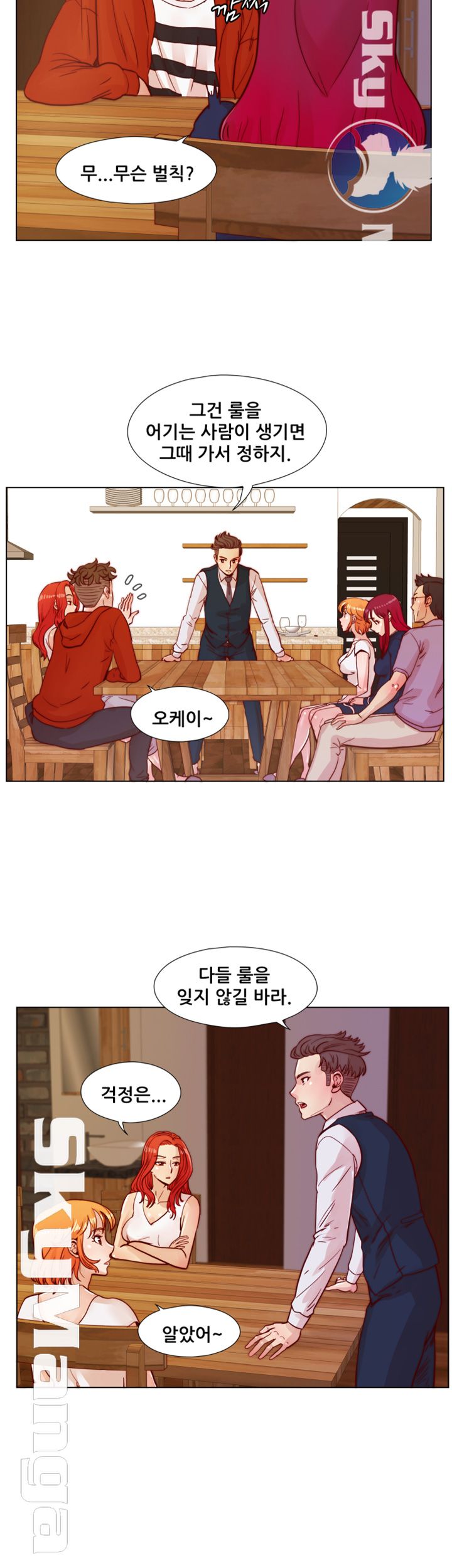 Alumni Association Raw - Chapter 40 Page 10