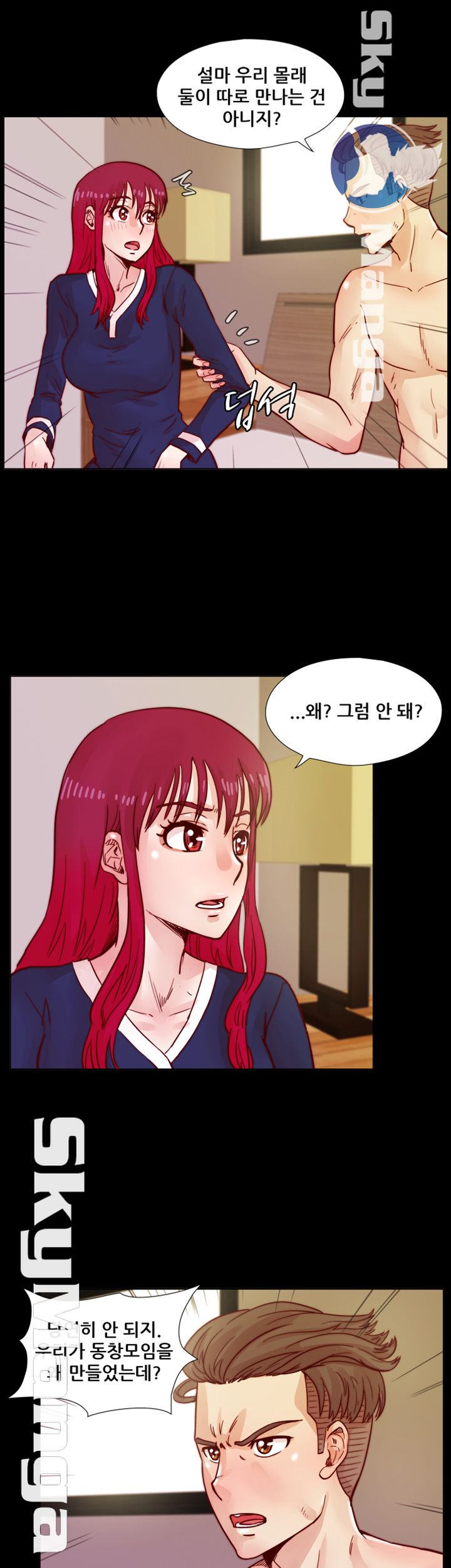 Alumni Association Raw - Chapter 40 Page 2