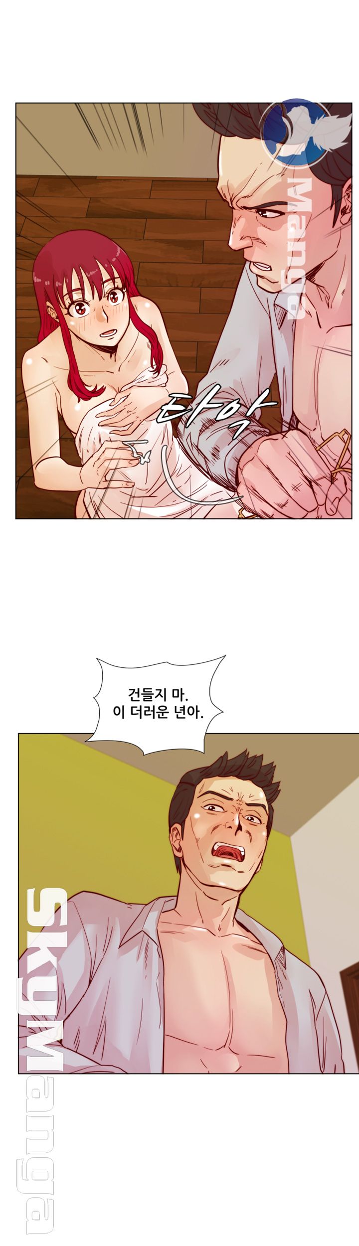 Alumni Association Raw - Chapter 44 Page 15