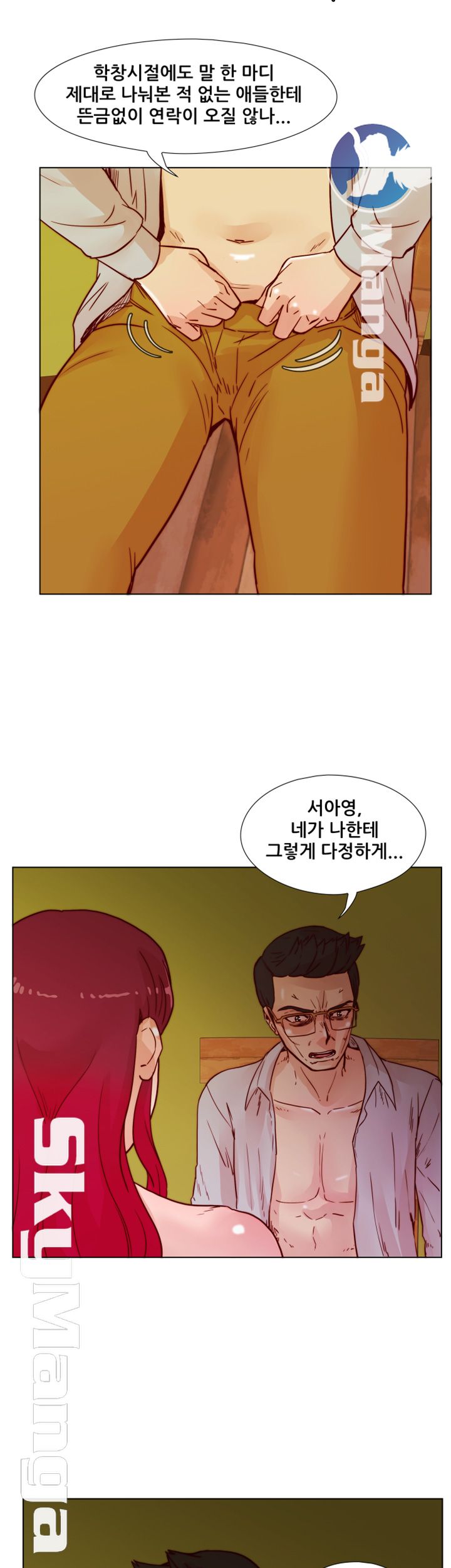 Alumni Association Raw - Chapter 44 Page 8