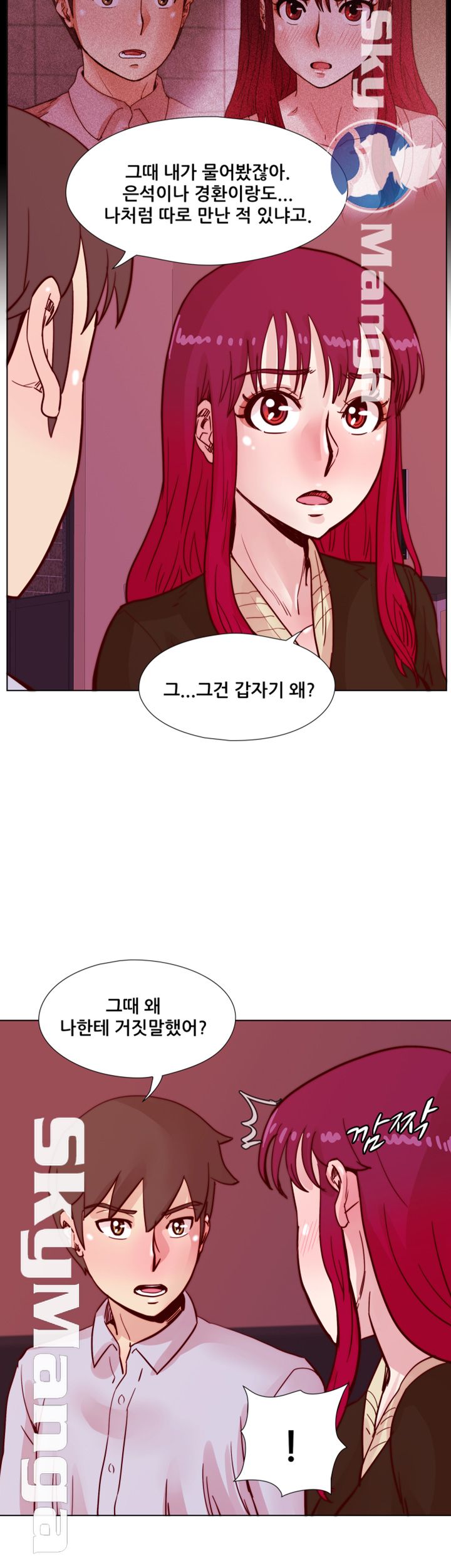 Alumni Association Raw - Chapter 45 Page 19