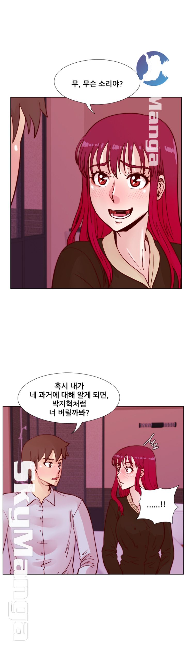 Alumni Association Raw - Chapter 45 Page 20