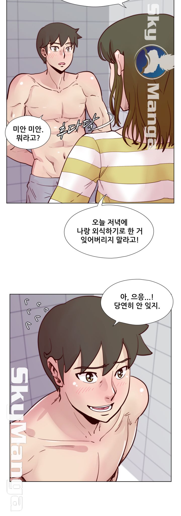 Alumni Association Raw - Chapter 46 Page 12