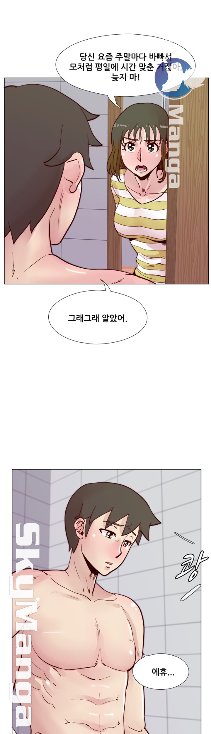 Alumni Association Raw - Chapter 46 Page 13