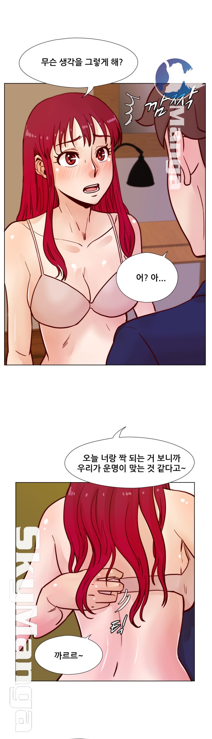 Alumni Association Raw - Chapter 46 Page 31