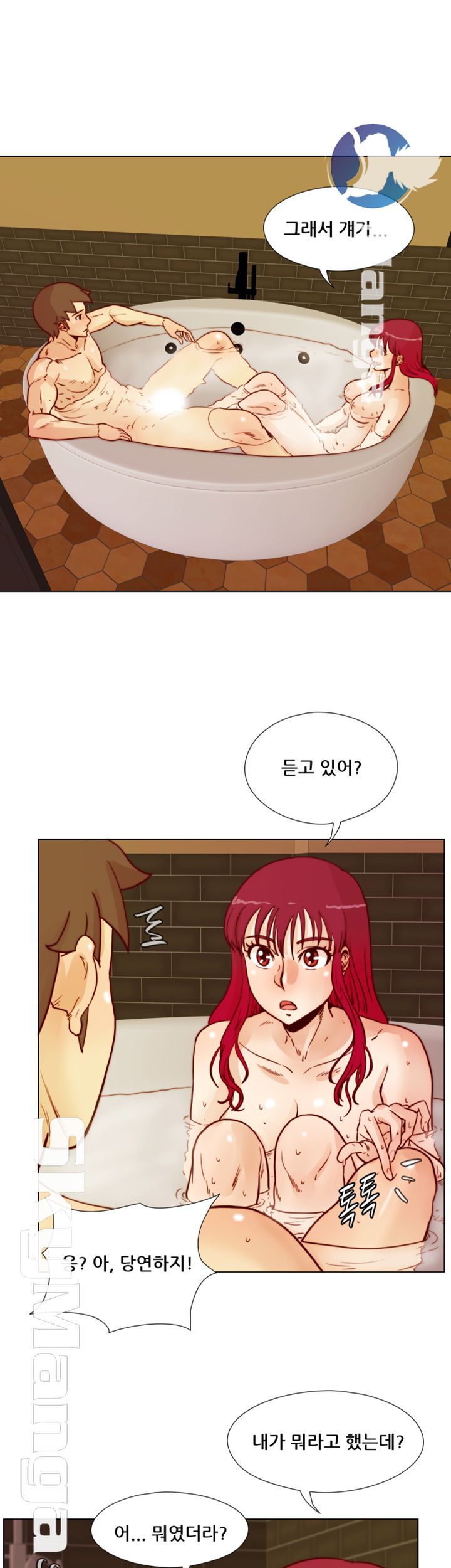 Alumni Association Raw - Chapter 48 Page 15