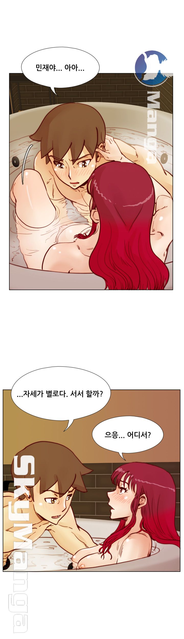 Alumni Association Raw - Chapter 48 Page 20