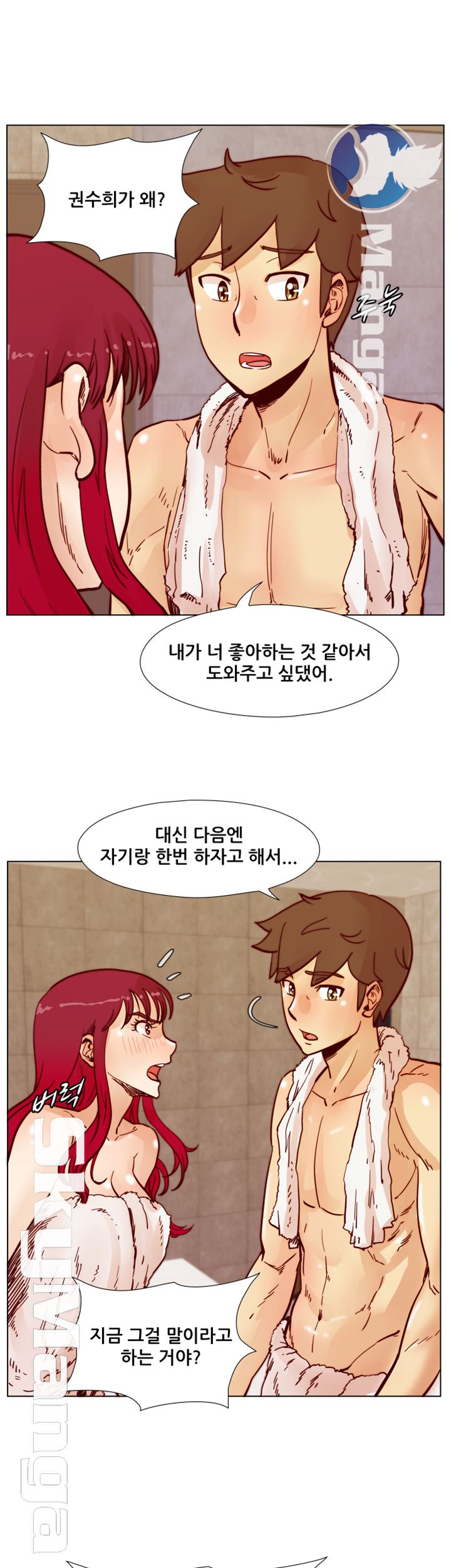 Alumni Association Raw - Chapter 49 Page 38