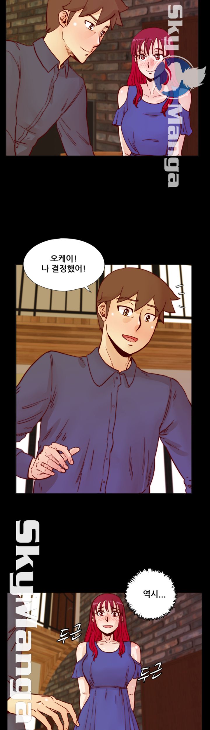 Alumni Association Raw - Chapter 49 Page 4