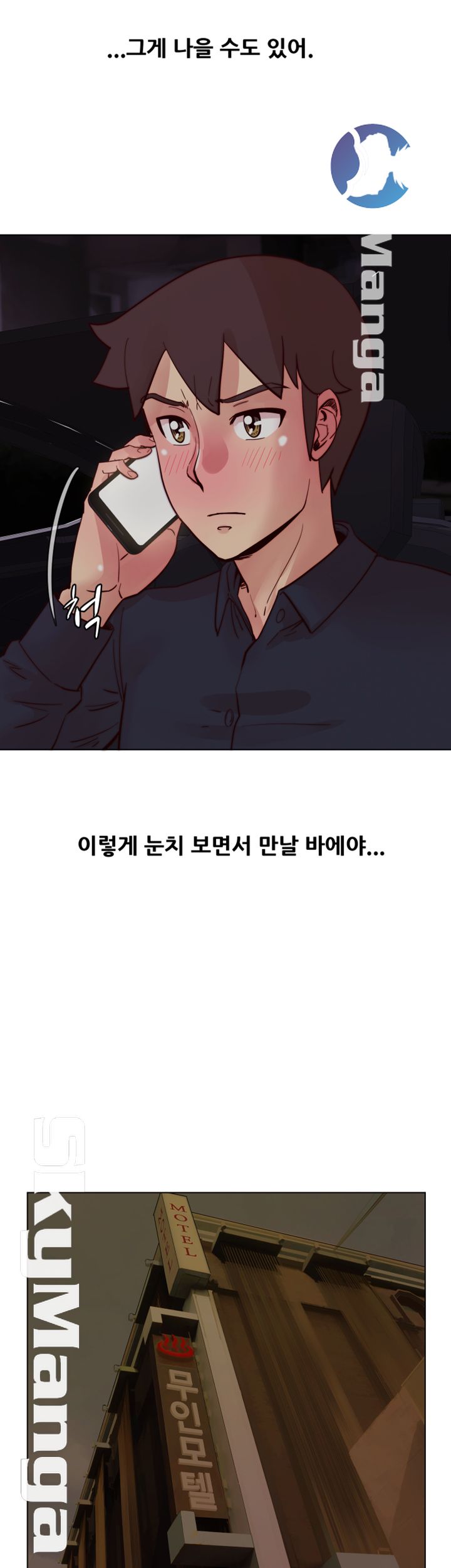 Alumni Association Raw - Chapter 51 Page 24